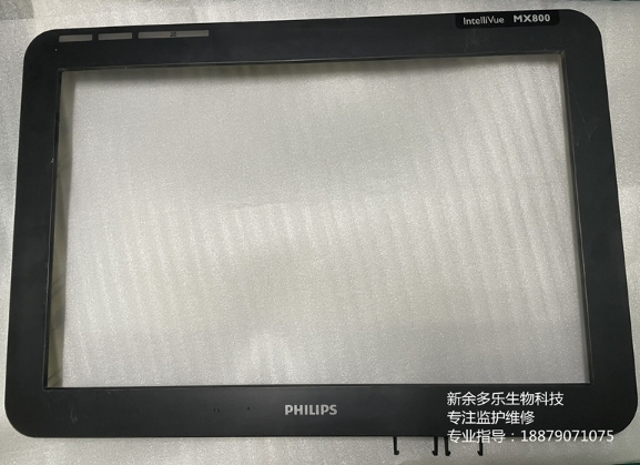 飛利浦MX800監護儀顯示幕面框