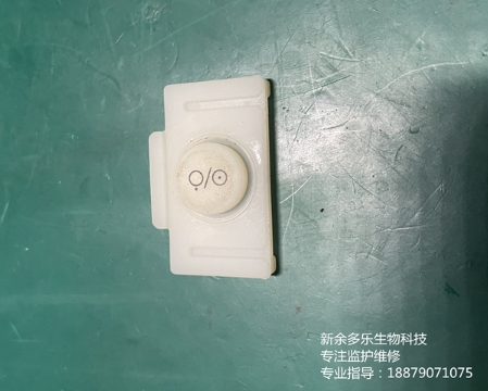 邁瑞UMEC12監護儀電源開關按鈕