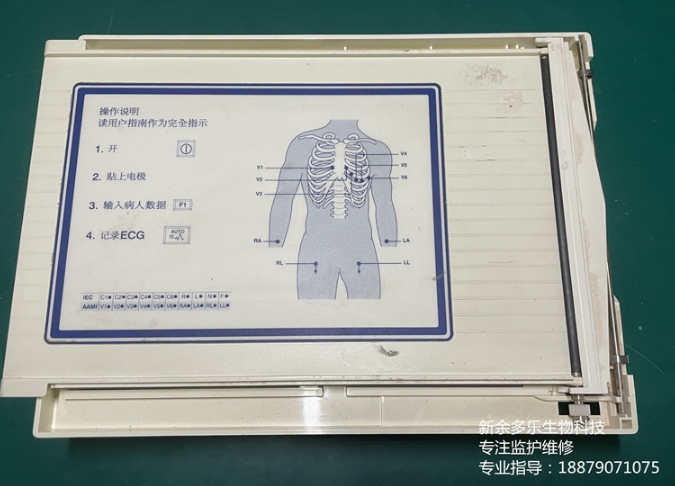Mortara ELI250心電圖機打印蓋