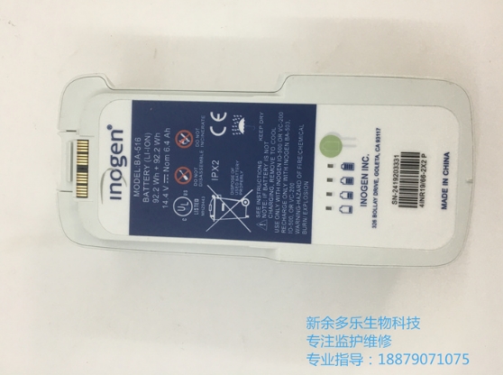 Inogen One G5電池BA-516可充電鋰離子電池 雙16芯 14.4V 92.2Wh + 92